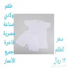 ملابس قطنية