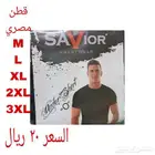 ملابس قطنية صناعة مصرية