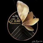 تنفيذ الزفات بالاسم