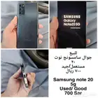 سامسونج نوت 20