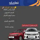 شركة تأجير سيارات شهري بأقل الاسعار