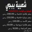 شعبية ببجي