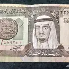 ريال قديم