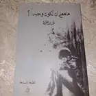 كتب للبيع او للبدل بكتب تنساني
