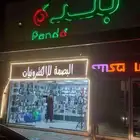 محل للتقبيل فاضي بجوار سوبر ماركت البنده