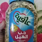 هيل عافية ما شاء الله نضيف