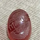 حجر عقيق منقوش للبيع