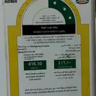 ثلاجة مستخدمه الكمبروسر خربان