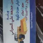 مكانيكي شيولات