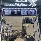 عروض خاصة نتشرف بكم جميعا. 25 ريال شعر ذقن