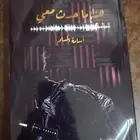 روايات للبيع