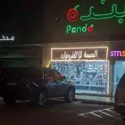 محل للتقبيل جده مدائن الفهد
