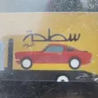 سطحه طريق الرين المزاحميه بيشه