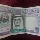 خمسه ريال قديم