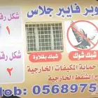 سوبرفايبرجلاستركيبأغطيةحمايهالمكيفات