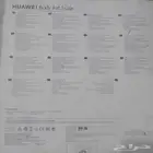 هواوي جاهز قياس وزن