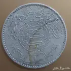 طقم ريال عربي مميز (ريال نص ريال ربع ريال )