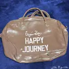 شنطة رحله السعيدة