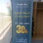 تصميم وتنفيذ جميع انواع المطبوعات و أعمال الدعاية والاعلان