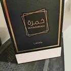 عطر لطافة خمرة