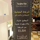 تصميم وتنفيذ جميع انواع المطبوعات و أعمال الدعاية والاعلان