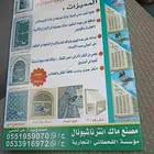 صندوق الخارجية المكيفات  غطا شفاط  طارد الطيور  شبك طاقات  ت