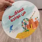 طباعة تعليقات العيد