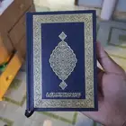 مصحف المدينة بحجم الكف