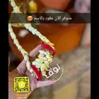 عقود واساور فل الرياض