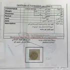 عملة نادرة دينار ذهب سنة الضرب 429 ه - 532 ه