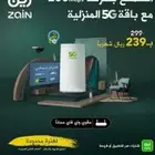 افضل العروض من باقات زين المنزليه
