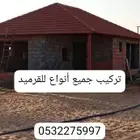معلم قرميد