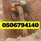 بكلين دقاق للايجار المزاحميه ديراب نساح هجره المشاعله