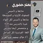 معلم حضورى حقيبه كاملة