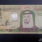 للبيع مجموعة عملات من عهد الملك