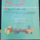 مقرر العلوم للصف الأول والثاني والثالث والرابع - مقرر قديم