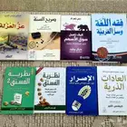 كتب للبيع