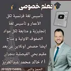 معلم حضورى   معلم خصوصي   تأسيس و تعليم