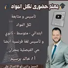 معلم حضورى حقيبه كاملة لكل المواد