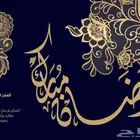 صمم بطاقتك واهديها لمن تحب