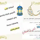 Math Qudrat and Tahsili Teacher in Dammam Al Hamra District