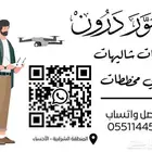مصور درون