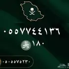 ارقام مميزة