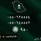 ارقام مميزة