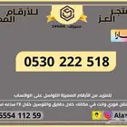 رقم STC برمز 518 مميز