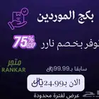 بكج الموردين
