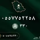 ارقام مميزة