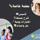 مدرسة خاصه