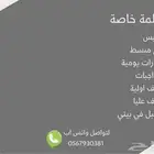 مدرسه خاصه