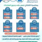 عروض ع جميع أجهزة تحليه المياه